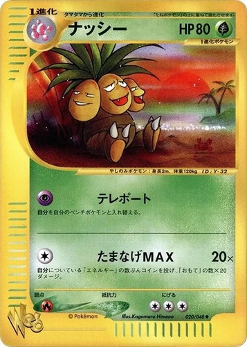Exeggutor 020/048 Pokemon Web