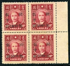 China 1948 CNC Kwangsi Provisional Surcharge $5000/$100 Block Mint S775M
