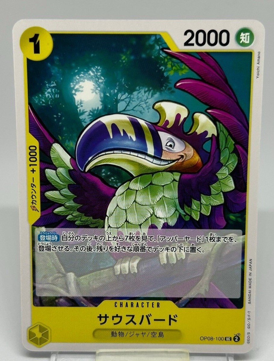 One Piece Card Games South Bird #OP08-100 UC Japanese TCG