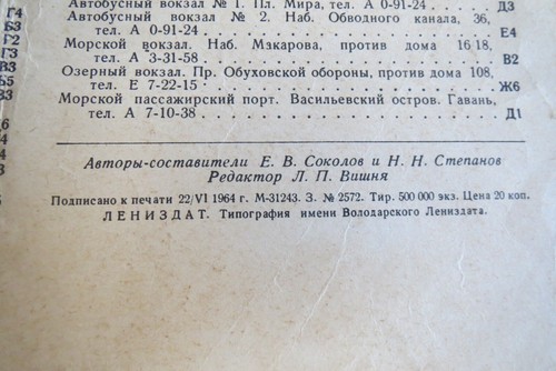 Maps, atlases of the USSR - 10 pieces - Picture 8 of 24