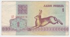 Belarus P 2 - 1 Ruble 1992 - Fine+