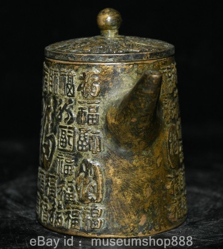 4.8" Old Chinese Purple Bronze Fu Words Pattern Sculpture Wine Tea Pot Flagon - 第 6/12 張圖片