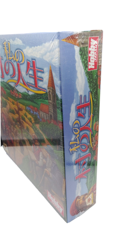 Vergriffene Eggertspiele: My Village japanische Ausgabe - Picture 4 of 4