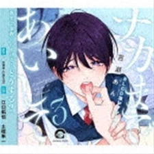 BLCD Collection Say Hello to Naka 3 Drama CD Takuya Eguchi, Shunichi Toki Used