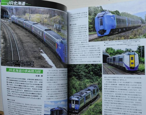 Tetsudo Fan Reiwa 3/6 Special Feature: Concerned JNR/JR Type (2021, No. 722) - Bild 3 von 10