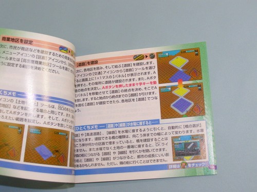 Nintendo 64DD Sim City 64 NUD-P-DSCJ(JPN) with manual free shipping from Japan - Picture 7 of 10