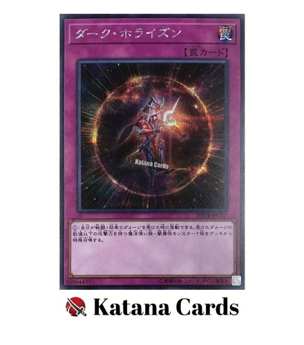 Yugioh Karten | Dark Horizon Secret Rare | 20TH-JPC37 Japanisch - Bild 1 von 6