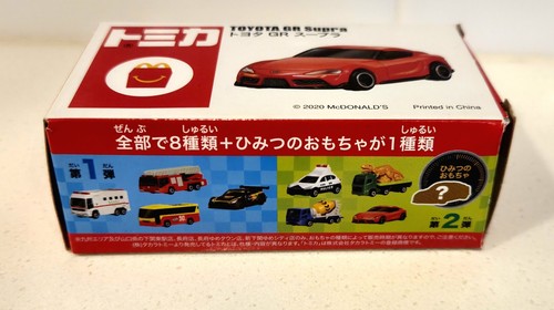 Tomica Toyota GR Supra McDonald's Happy Meal Toy Plastic NIB Tomy JDM - Picture 5 of 5