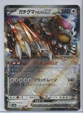 Bloodmoon Ursaluna ex 134/187 Sv8a: Terastal Fest Ex Holo (Japanese)