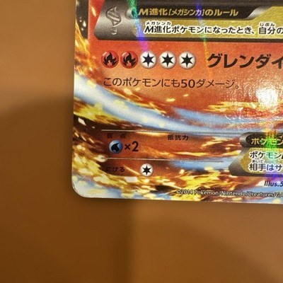 MP] Mega Charizard EX RR CP6 20th Anniversary 013/087