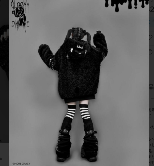 NEW】 GLOOMY bear x DimMoire Fleece Hoodie Boa Parka black kawaii