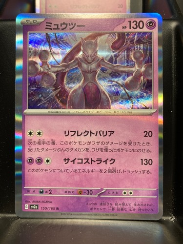 Pokémon Japanese S&V 151 - Choose Your Card - Holo's Reverse & More - Free Ship! - Picture 114 of 122