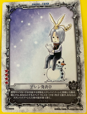 Allen Walker Skill CARD DTP02010 D.Gray-Man Trading card