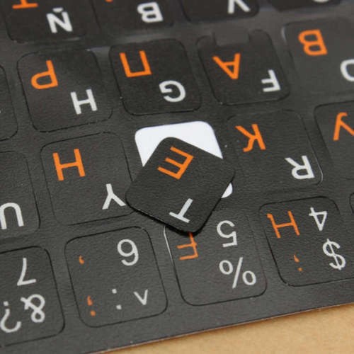 Russische Standard -Tastatur -Layout -Aufkleber Orange Buchstaben auf Schwarz - Bild 6 von 11