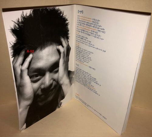 Nonstop 04 ost CD soundtrack k drama Hyun Bin Han Ye Seul MC Mong Yoon Jong Shin - Picture 6 of 7