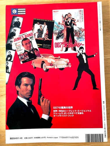 THE INCREDIBLE WORLD OF 007 Japan Book James Bond 1996 - Foto 2 di 22