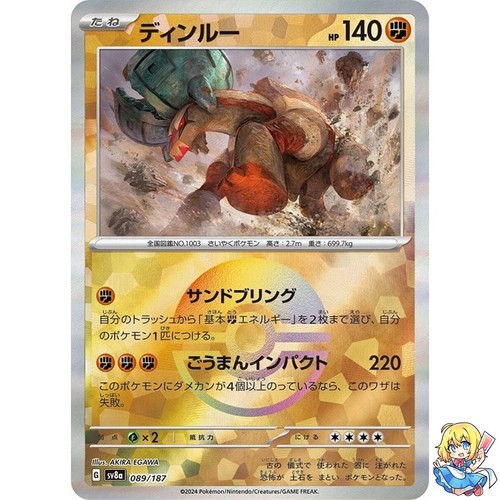 Ting-Lu Reverse Holo 089/187 Terastal Festival ex SV8a Pokemon Card Japanese - Picture 1 of 5