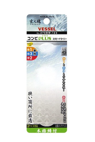 VESSEL Combi PLUS stubby driver Set (+2/ +1&+3 Short Bit) 270BW-123 Alloy Steel - Picture 6 of 7