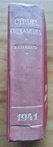 Страна социализма. Календарь. 1941 г. - Imagen 2 de 12