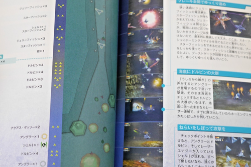 Nintendo Official Guide Book: Star Fox 64 3D - from JAPAN - Picture 13 of 17