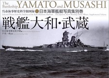 Japanese Naval Vessels Photo Book Battle ship YAMATO MUSASHI Navy