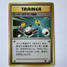 Super Scoop Up Old back Intro Pack Japanese Pokemon Card 6060
