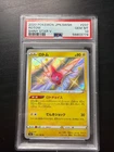 2020 POKEMON JPN SWORD & SHIELD SHINY STAR V #237 ROTOM PSA 10