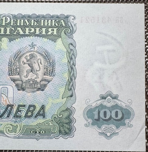 BULGARIE BILLET DE 10 LEVA 1951 (BILL 192) - Picture 2 of 5
