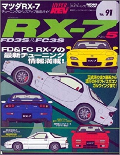 HYPER REV vol.91 Tuning & Dress up Guide Mazda RX-7 No.5 Car Magazine Japan - Picture 1 of 1