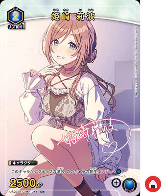 Union Arena card UA27BT/GIM-1-014 U Parallel Rinami Himesaki Union Arena card UA27BT/GIM-1-014 U Parallel Rinami Himesaki