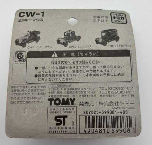 Chara Tomica CW-1 Mickey Mouse Japan - Picture 4 of 6