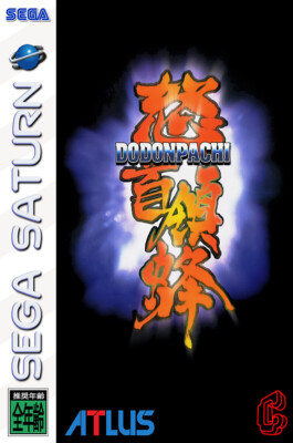 DoDonpachi Sega Saturn BOX ART Premium POSTER MADE IN USA - SAT082