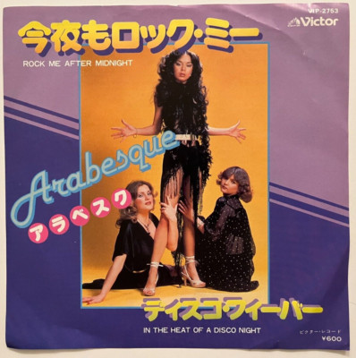 Arabesque - Rock Me After Midnight - PROMO! - JAPAN VINYL 7'' SINGLE - VIP-2753