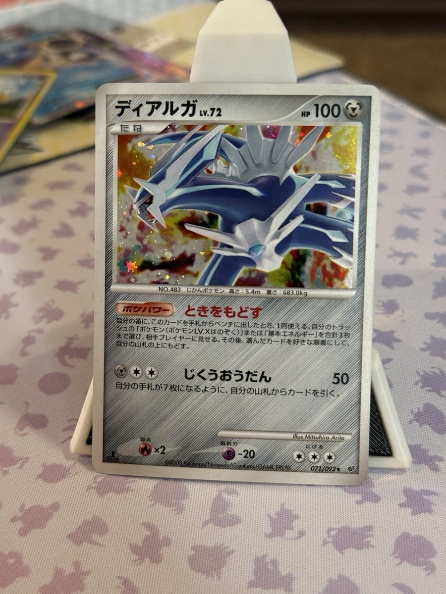 Dialga 071/092 Intense Fight in the Destroyed Sky for sale | eBay