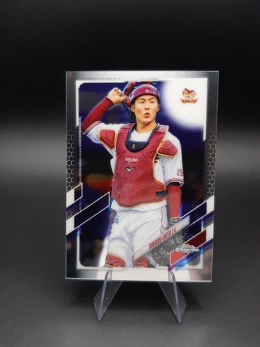 2021 Topps Chrome NPB Nippon Professional Baseball Hikaru Ohta #77 - Bild 1 von 2