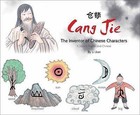 Cang Jie, the Inventor of Chinese Characters: A Story in English and Chinese by Yijin Wert (Hardback, 2016)
