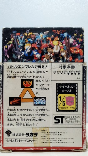 G1 Transforfmers Battle Beasts Beastformer Figure with box 4 - Picture 13 of 14