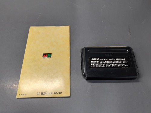 Sega Daimakaimura Mega Drive Software - Picture 4 of 4