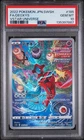 2022 POKEMON JAPANESE VSTAR UNIVERSE DEOXYS 185/172 AR PSA 10 GEM MINT
