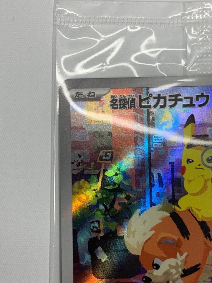 Detective Pikachu Promo 098/SV-P -Sealed - Japanese Pokemon - Image 4 of 4
