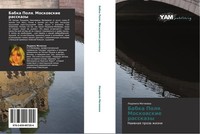 Babka Polq. Moskowskie Rasskazy Naiwnaq Proza Zhizni LüDmila Matweewa Buch 2014