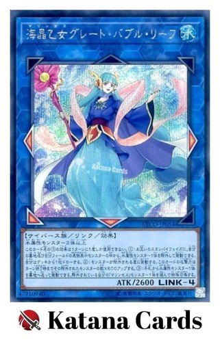 Yugioh Karten | Marincess Great Bubble Reef Secret Rare | ETCO-JP054 Japanisch - Bild 1 von 6