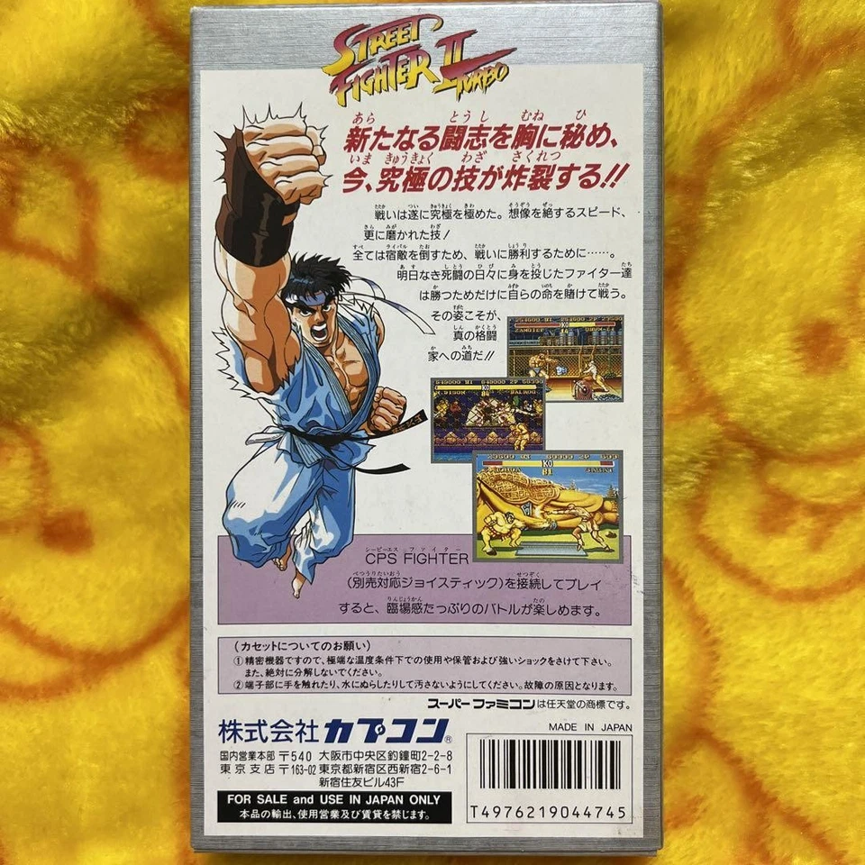 Street Fighter Ii Turbo - Image 2 of 4