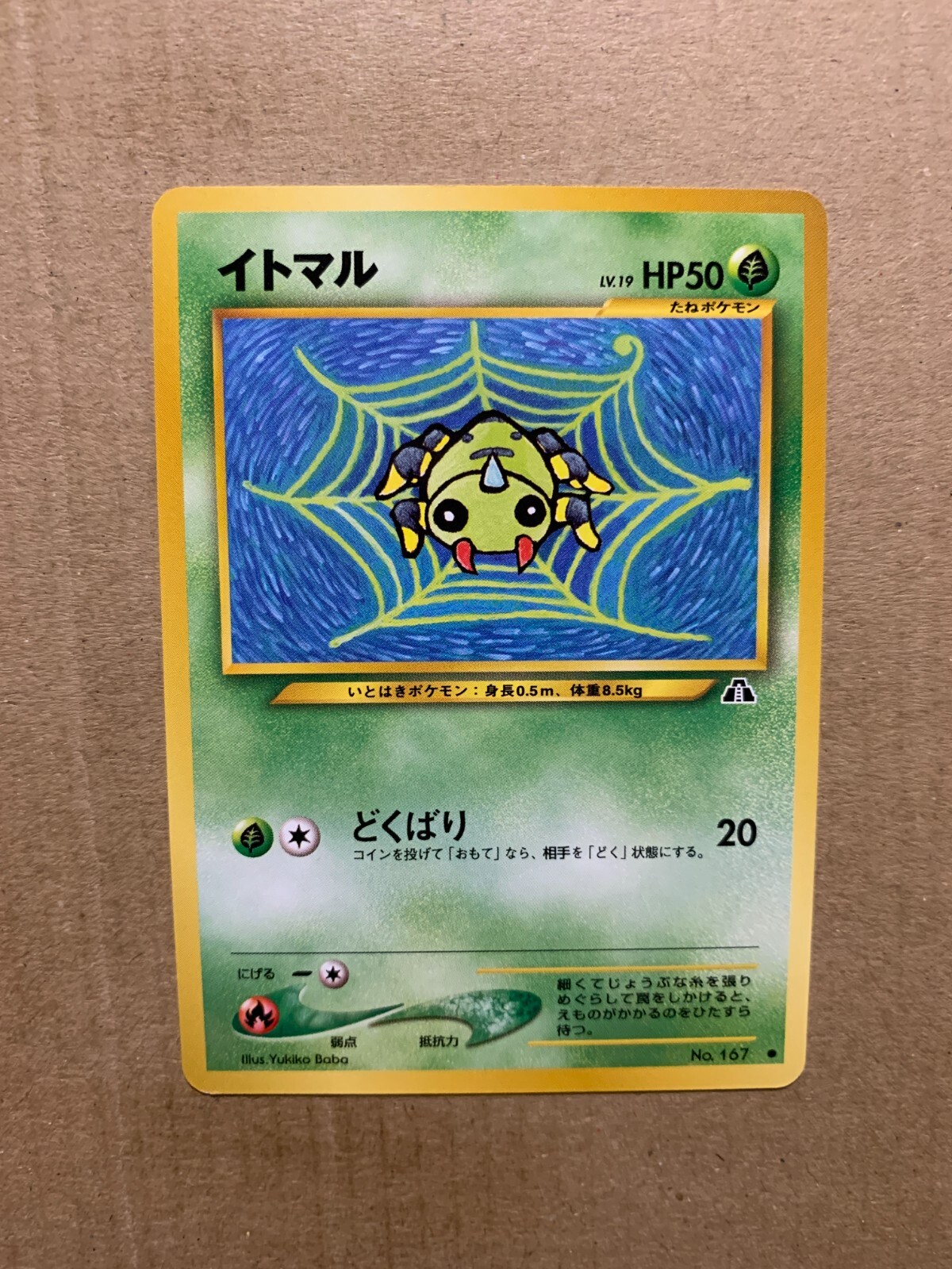 Japanese Spinarak No. 167 Neo Discovery - Common Pokemon Card - NM/Mint