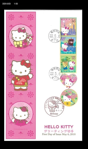 Animation,Cartoon,Character,Hello Kitty,Cat,Big Cat,Tiger,Japan 2010 FDC,Cover