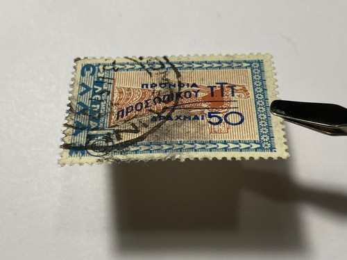 Rare - 1940 Greece Stamp APAXMAI 50 Used Lightly Hinged No Gum. - 第 5/19 張圖片