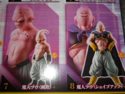 BANDAI Limited Dragonball Z HG Figure Majin-Boo Perfect Complete 8 Set New