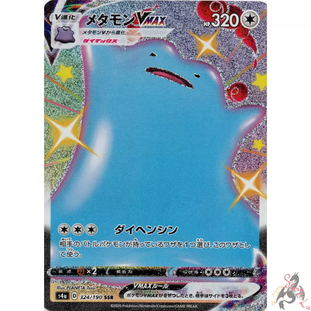 Carta Pokémon Ditto Vmax Shiny Destinos Brilhantes