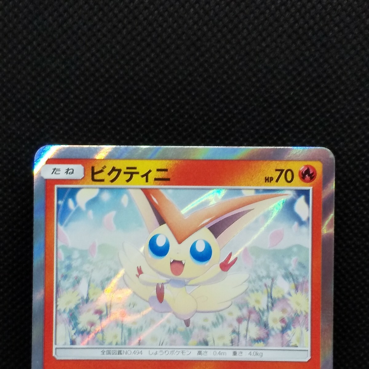 Victini Pokemon Card Game SM12a 020/173 Holo From Nintendo
