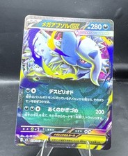 Mega Absol ex RR 038/063 M1L Mega Brave Japanese Pokemon Card NM